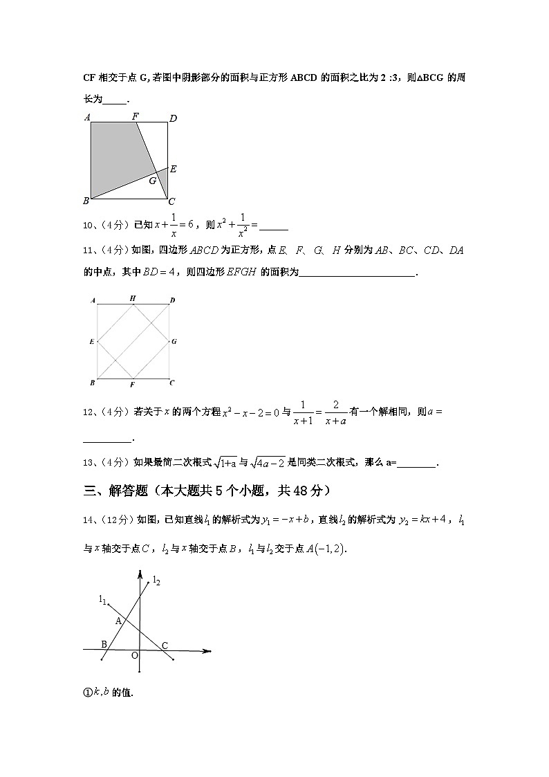 2025届甘肃省武威五中学数学九年级第一学期开学考试试题【含答案】第3页