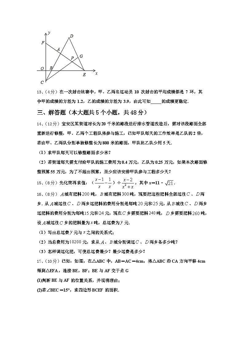 2025届甘肃省张掖市甘州区张掖市甘州区南关学校数学九年级第一学期开学调研模拟试题【含答案】第3页