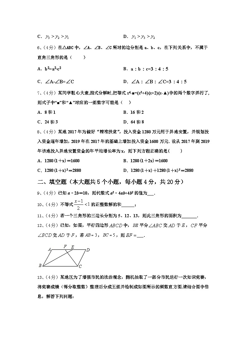 2025届甘肃省张掖市高台县九年级数学第一学期开学学业质量监测试题【含答案】02