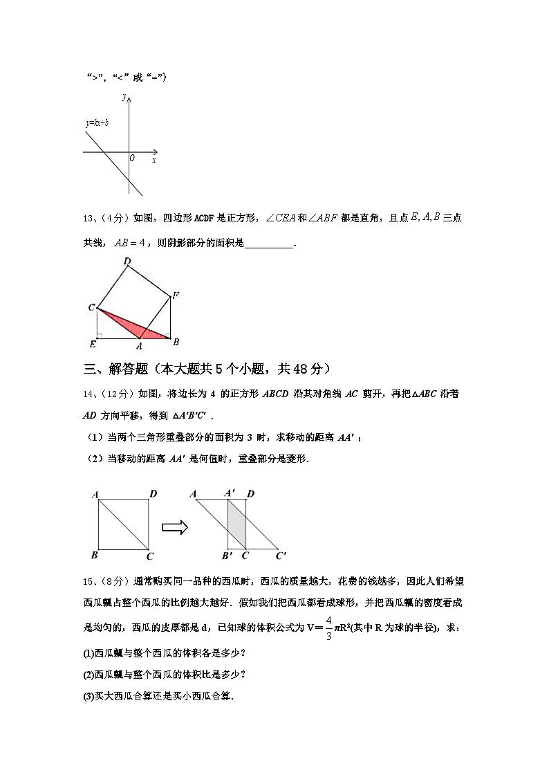2025届赣州市重点中学数学九上开学达标检测模拟试题【含答案】03