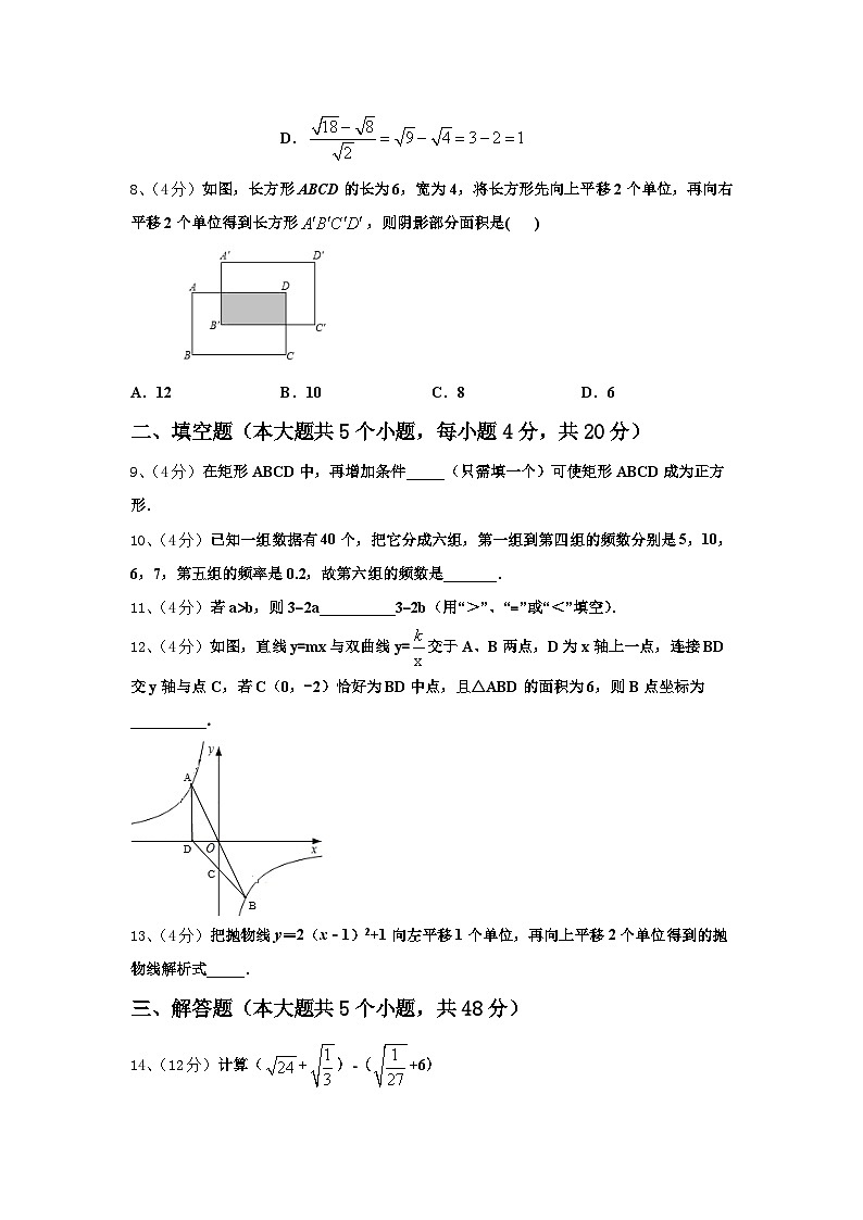 2025届赣州市重点中学数学九上开学教学质量检测试题【含答案】第2页