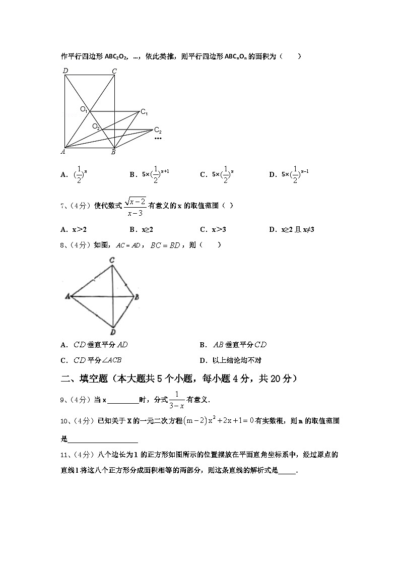 2025届广东省潮州潮安区五校联考九年级数学第一学期开学调研模拟试题【含答案】02