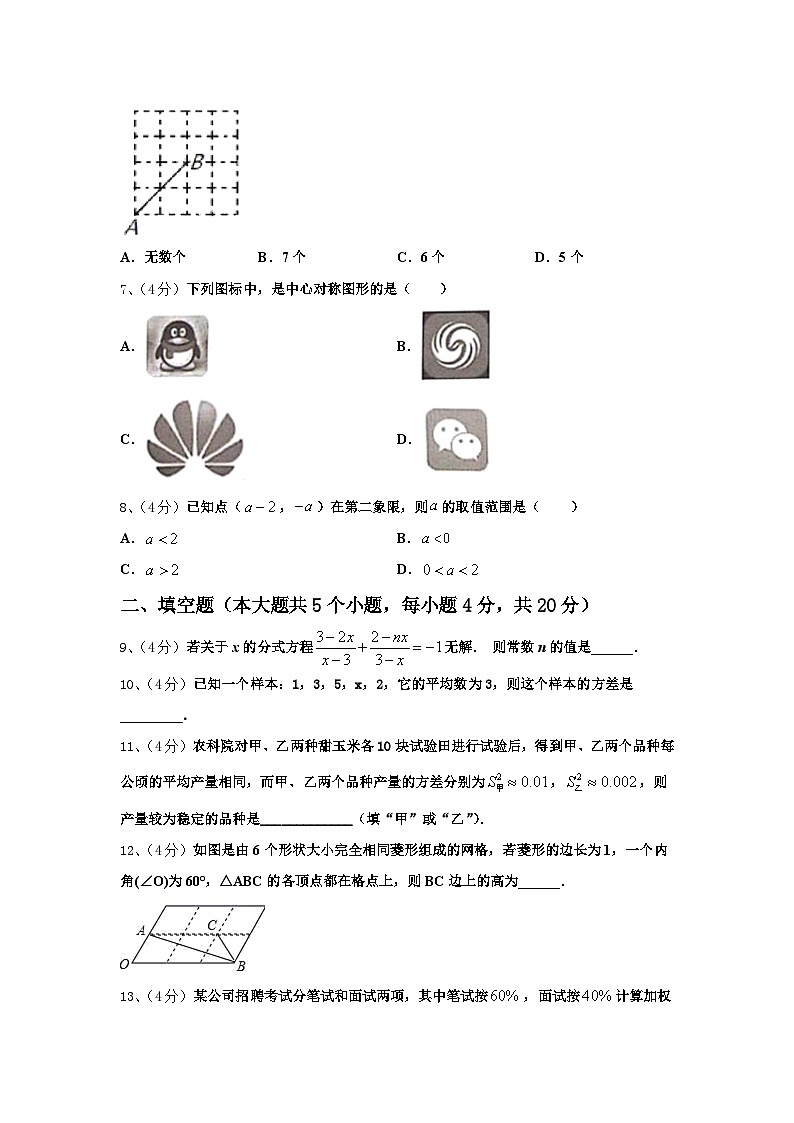 2025届广东省潮州市名校九上数学开学学业水平测试试题【含答案】02