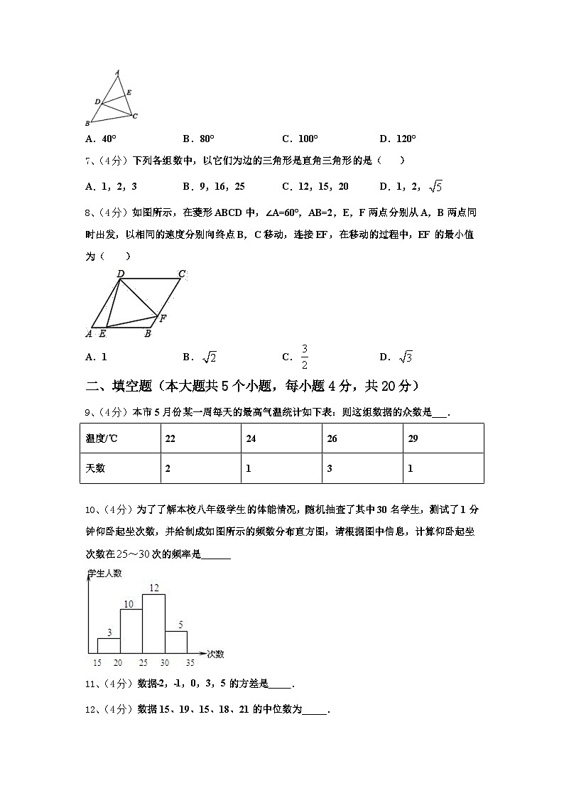 2025届广东省东莞市东方明珠学校数学九上开学调研试题【含答案】第2页