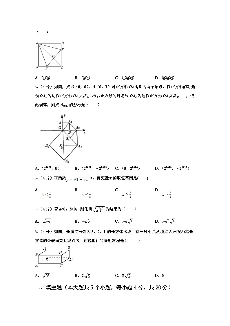 2025届广东省东莞市横沥莞盛学校九年级数学第一学期开学考试试题【含答案】第2页