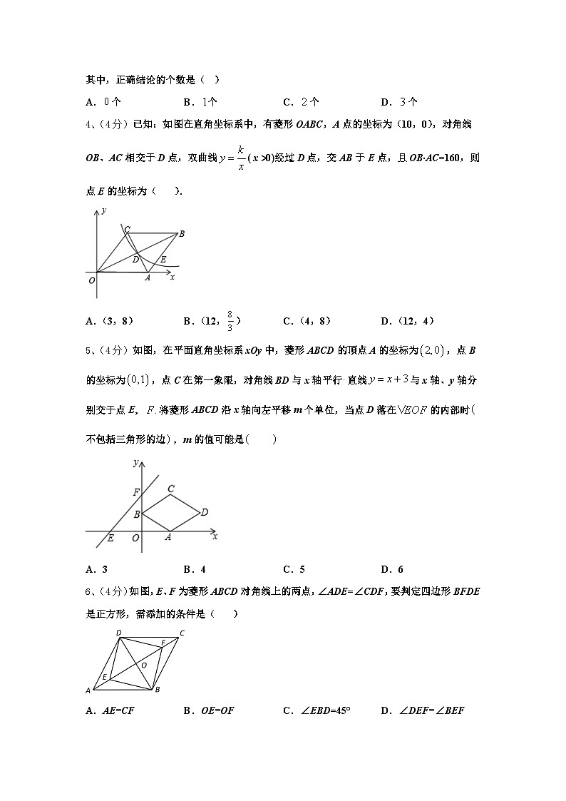 2025届广东省东莞市黄江育英初级中学九年级数学第一学期开学质量检测模拟试题【含答案】第2页