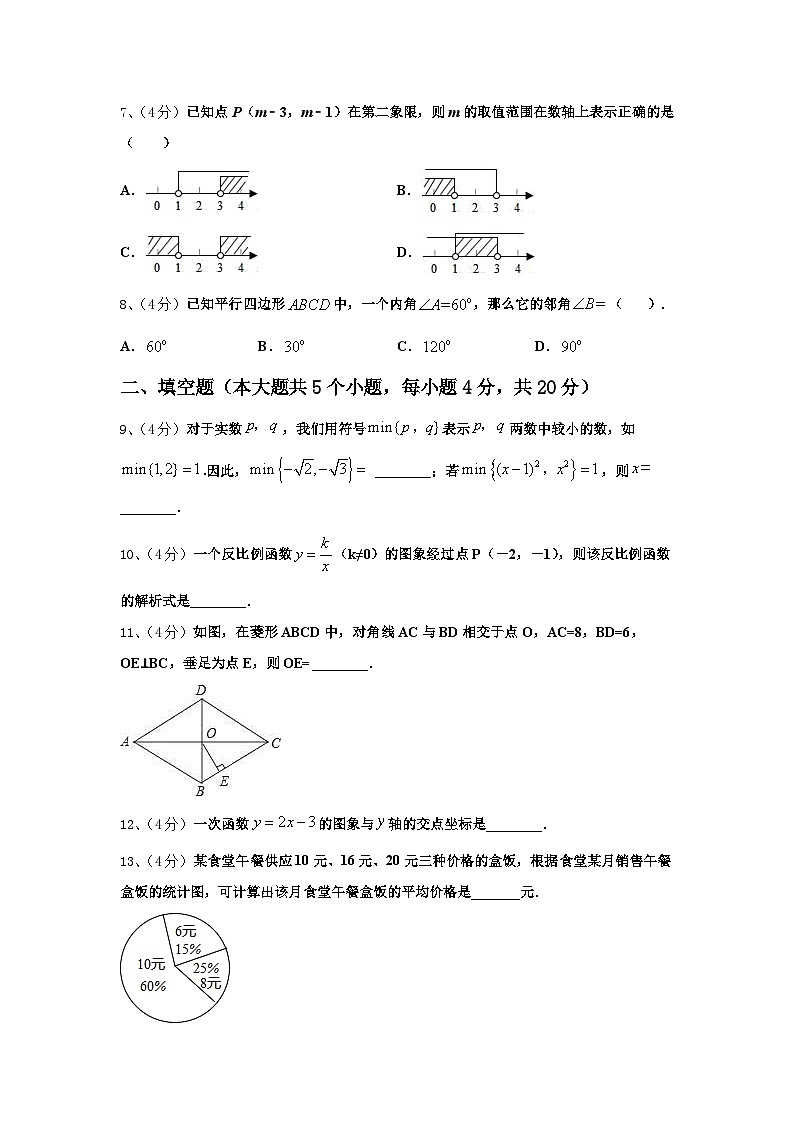 2025届广东省东莞市黄江育英初级中学九年级数学第一学期开学质量检测模拟试题【含答案】第3页