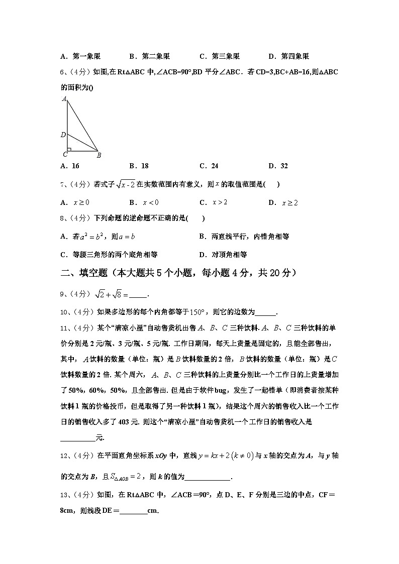 2025届广东省东莞市寮步宏伟初级中学九年级数学第一学期开学教学质量检测模拟试题【含答案】02