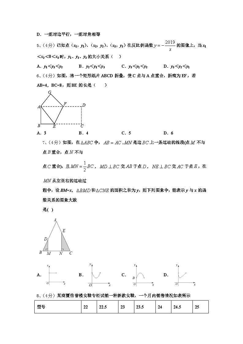 2025届广东省东莞市南开实验学校九年级数学第一学期开学质量跟踪监视试题【含答案】02