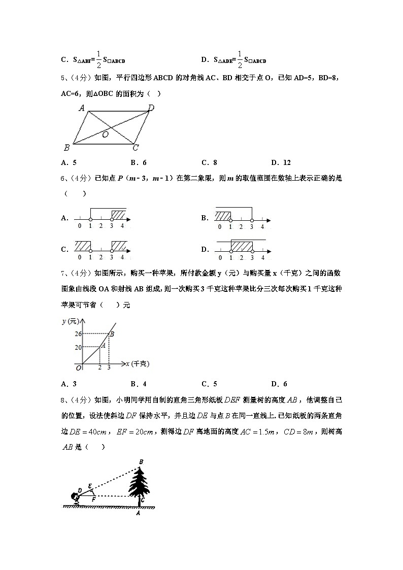 2025届广东省东莞市五校数学九年级第一学期开学学业质量监测模拟试题【含答案】第2页