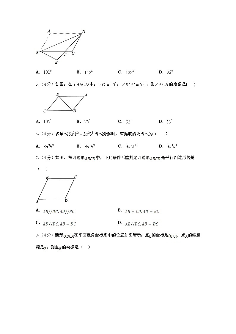 2025届广东省东莞市粤华学校数学九年级第一学期开学质量检测模拟试题【含答案】第2页