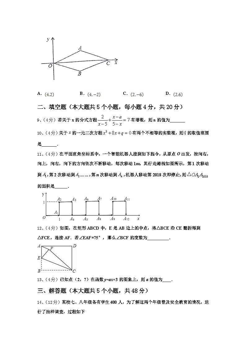 2025届广东省东莞市粤华学校数学九年级第一学期开学质量检测模拟试题【含答案】第3页