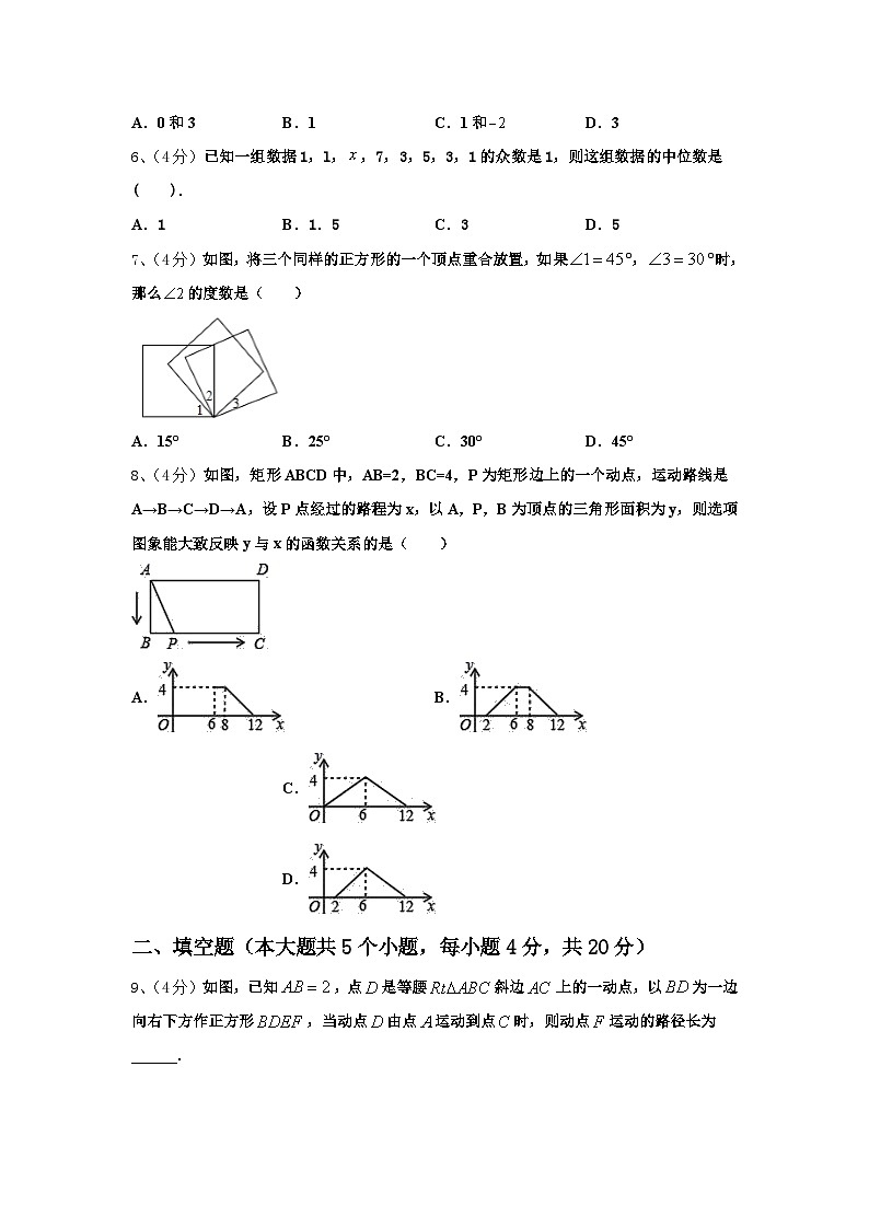 2025届广东省东莞市长安中学数学九年级第一学期开学联考试题【含答案】02