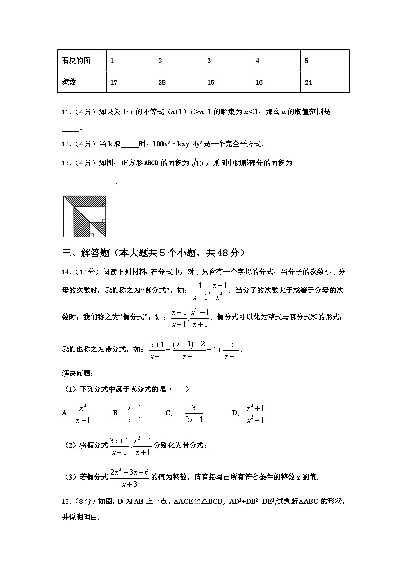 2025届广东省东莞市中学堂星晨学校数学九年级第一学期开学联考试题【含答案】第3页