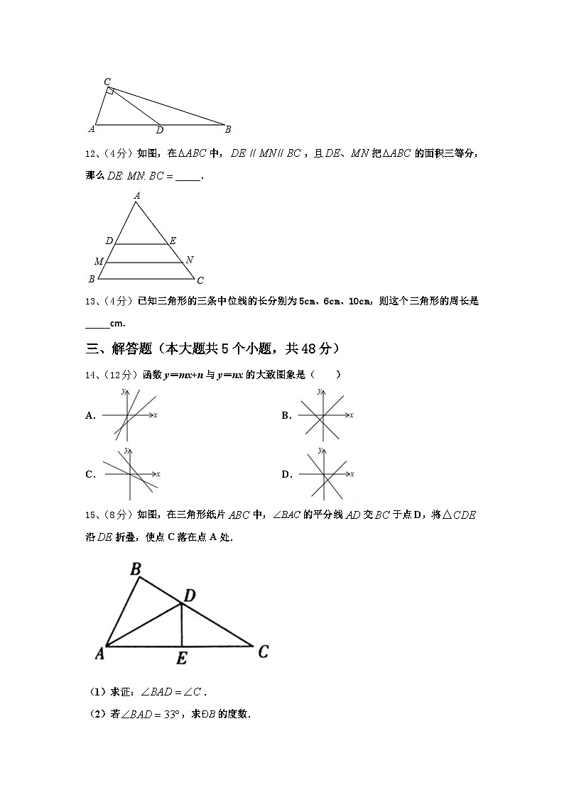 2025届广东省东莞市中学堂镇六校数学九年级第一学期开学检测试题【含答案】03