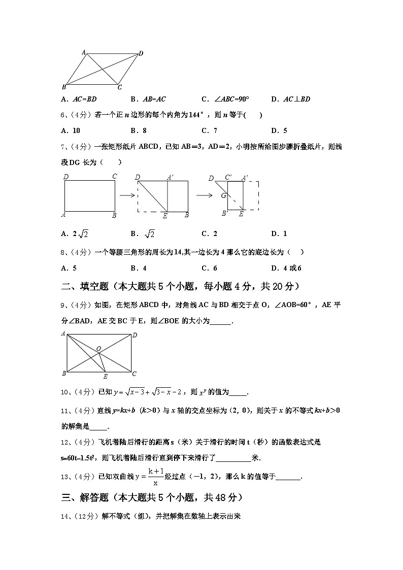 2025届广东省佛山禅城区七校联考九年级数学第一学期开学联考试题【含答案】第2页