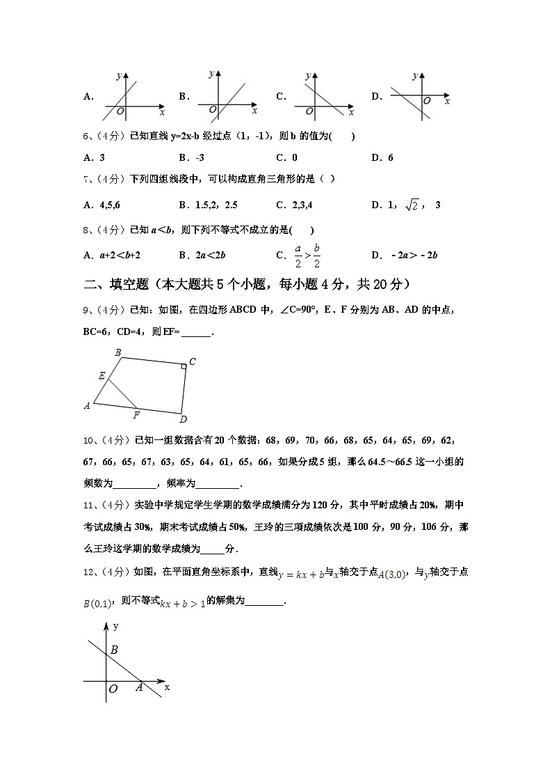 2025届广东省佛山市南海区狮山镇九上数学开学统考试题【含答案】02