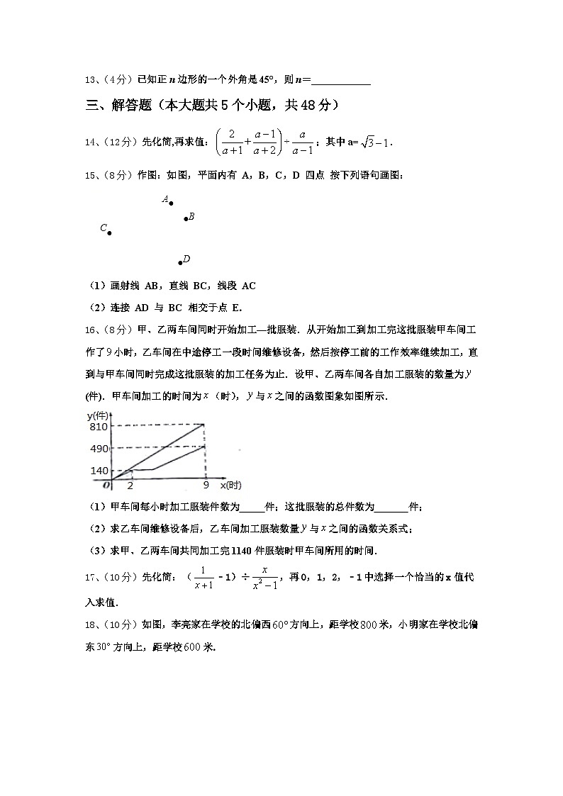 2025届广东省佛山市南海区狮山镇九上数学开学统考试题【含答案】03