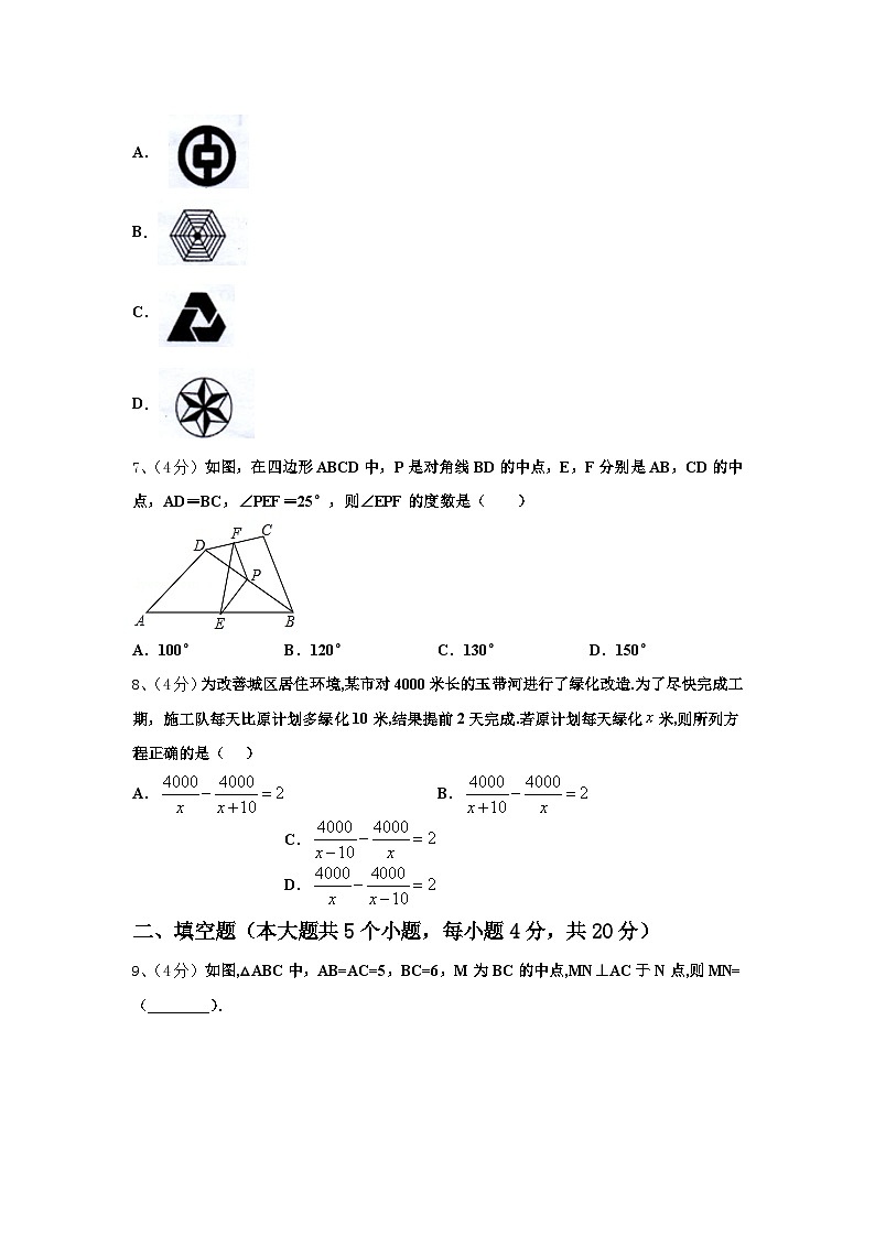 2025届广东省佛山市南海区新芳华学校九上数学开学综合测试试题【含答案】02