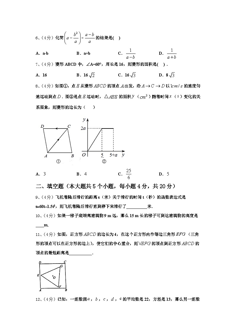 2025届广东省广外大附中数学九年级第一学期开学综合测试试题【含答案】第2页