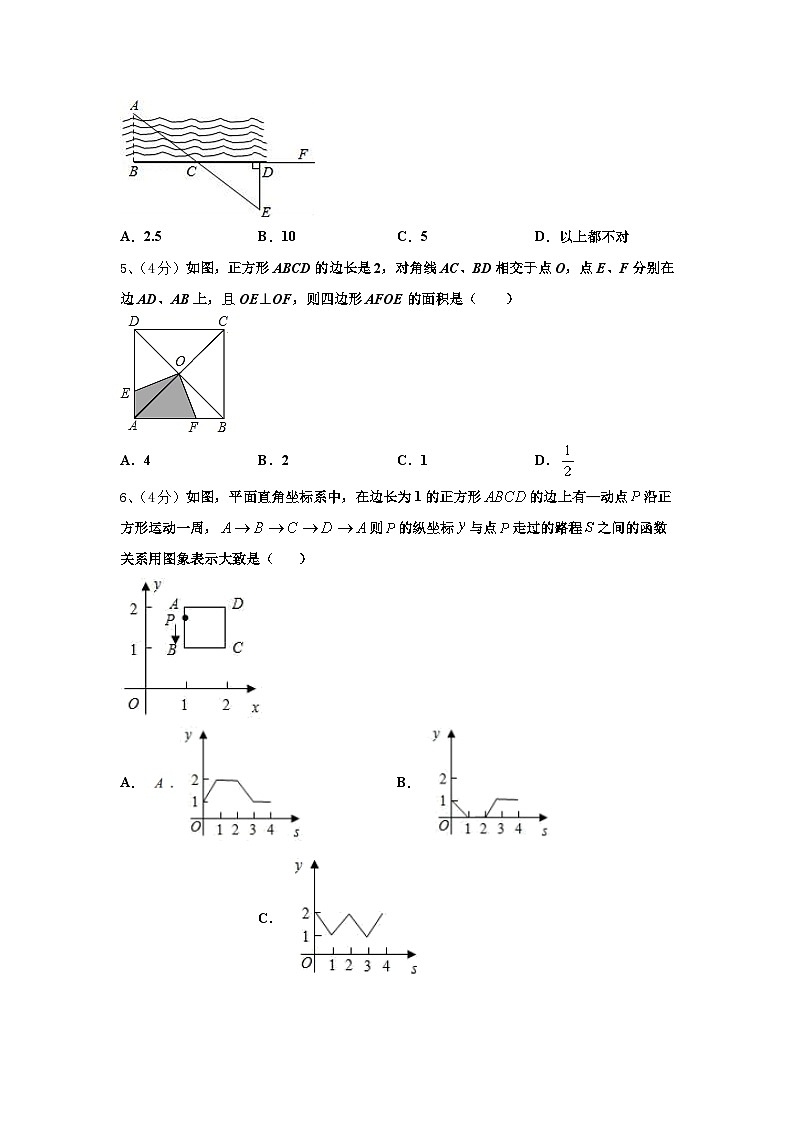 2025届广东省广州白云区六校联考九年级数学第一学期开学质量跟踪监视试题【含答案】02