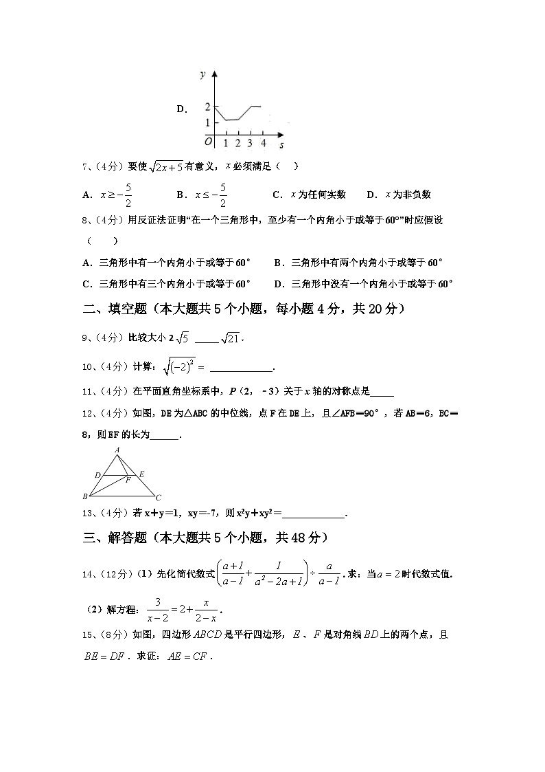 2025届广东省广州白云区六校联考九年级数学第一学期开学质量跟踪监视试题【含答案】03