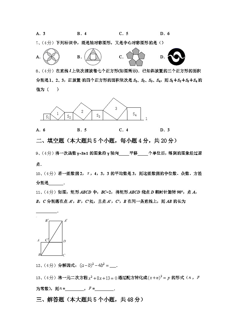 2025届广东省广州大附中九年级数学第一学期开学统考模拟试题【含答案】第2页