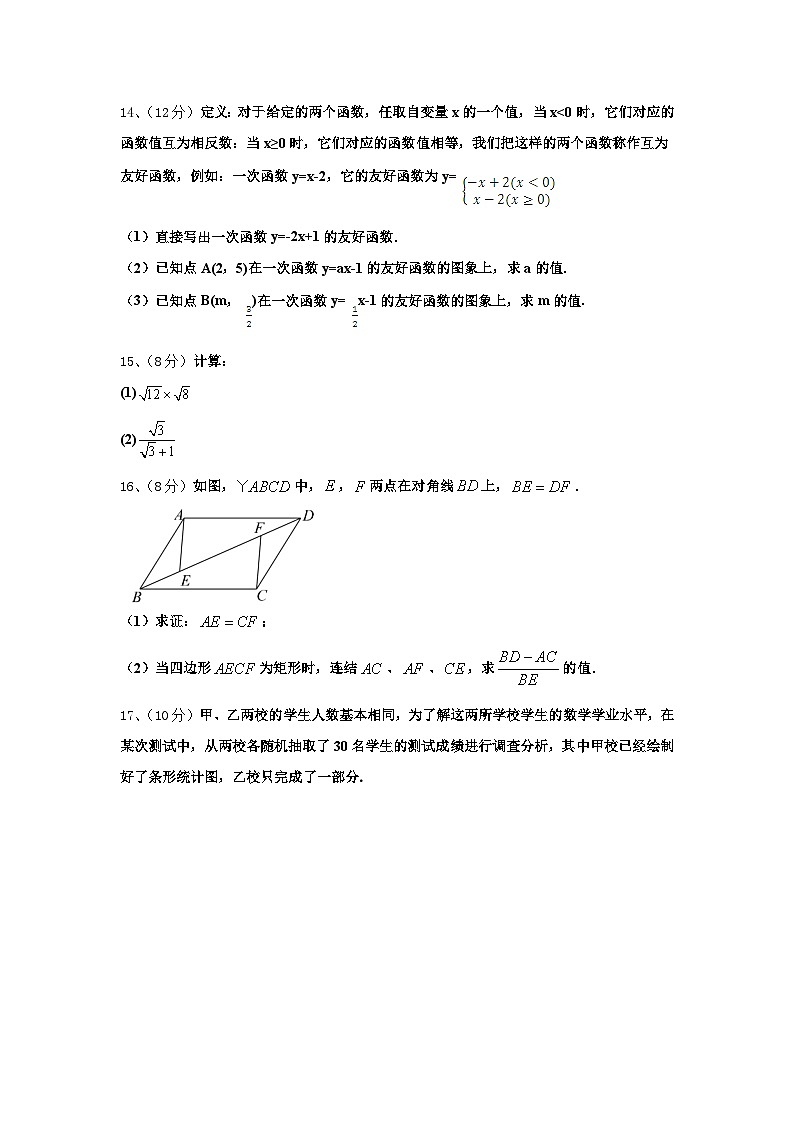 2025届广东省广州大附中九年级数学第一学期开学统考模拟试题【含答案】第3页