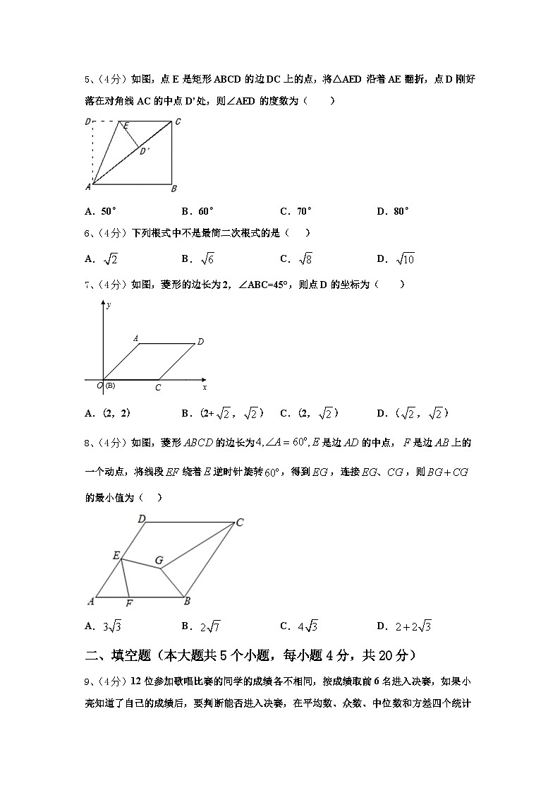 2025届广东省广州市白云区广外外学校数学九年级第一学期开学考试模拟试题【含答案】第2页