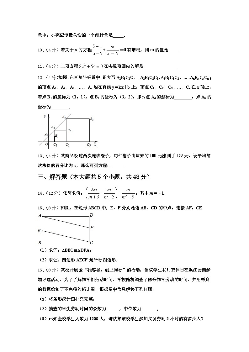 2025届广东省广州市白云区广外外学校数学九年级第一学期开学考试模拟试题【含答案】第3页