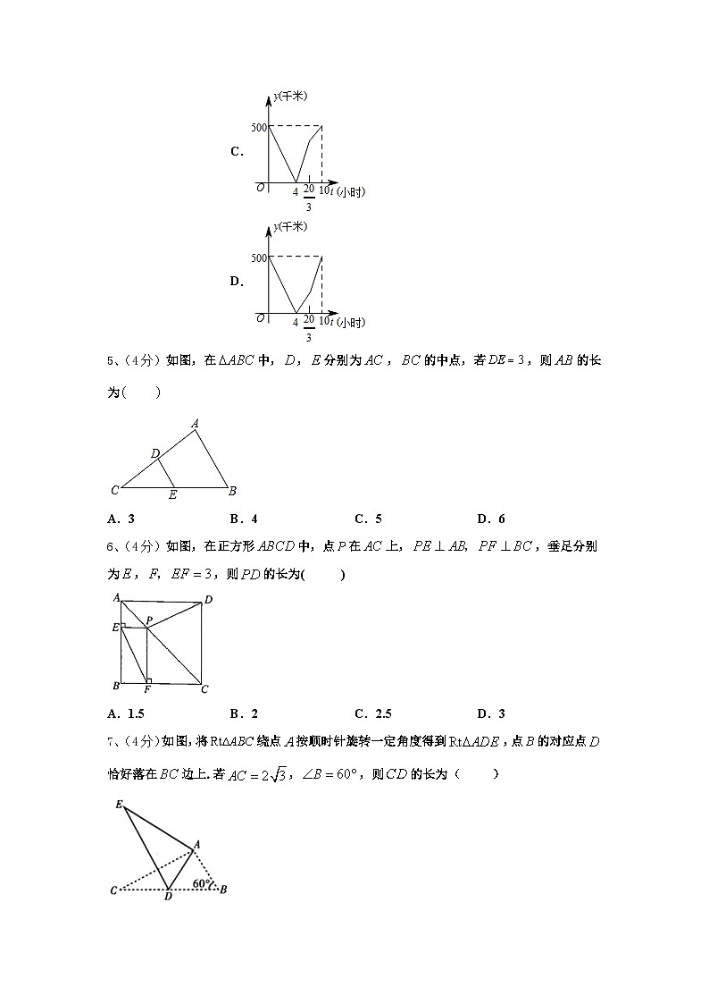 2025届广东省广州市白云区华师附中新世界学校九年级数学第一学期开学经典模拟试题【含答案】第2页