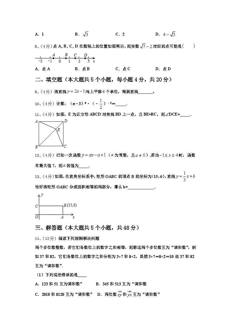 2025届广东省广州市白云区华师附中新世界学校九年级数学第一学期开学经典模拟试题【含答案】第3页