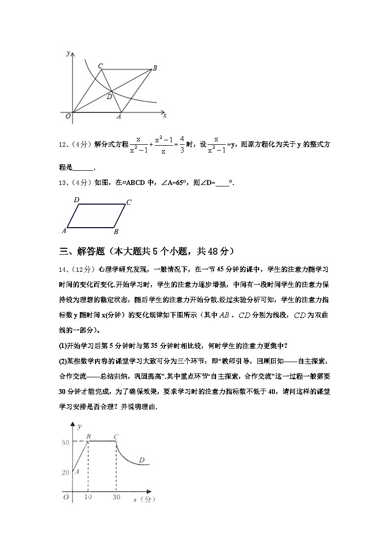 2025届广东省广州市第七中学九上数学开学教学质量检测模拟试题【含答案】03