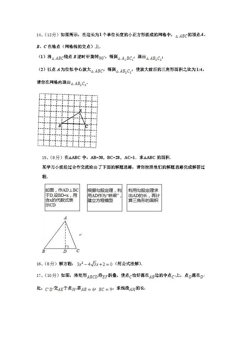 2025届广东省广州市广大附中数学九上开学考试试题【含答案】第3页