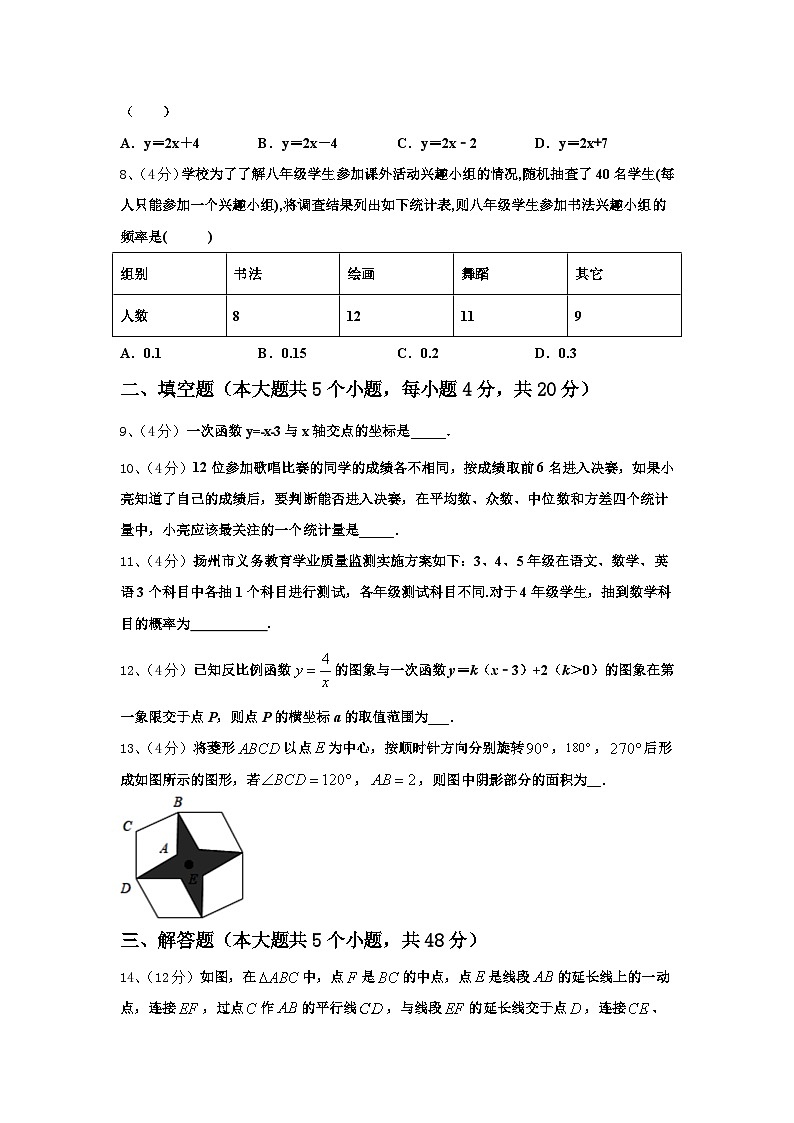 2025届广东省河源市和平县九年级数学第一学期开学达标检测模拟试题【含答案】02