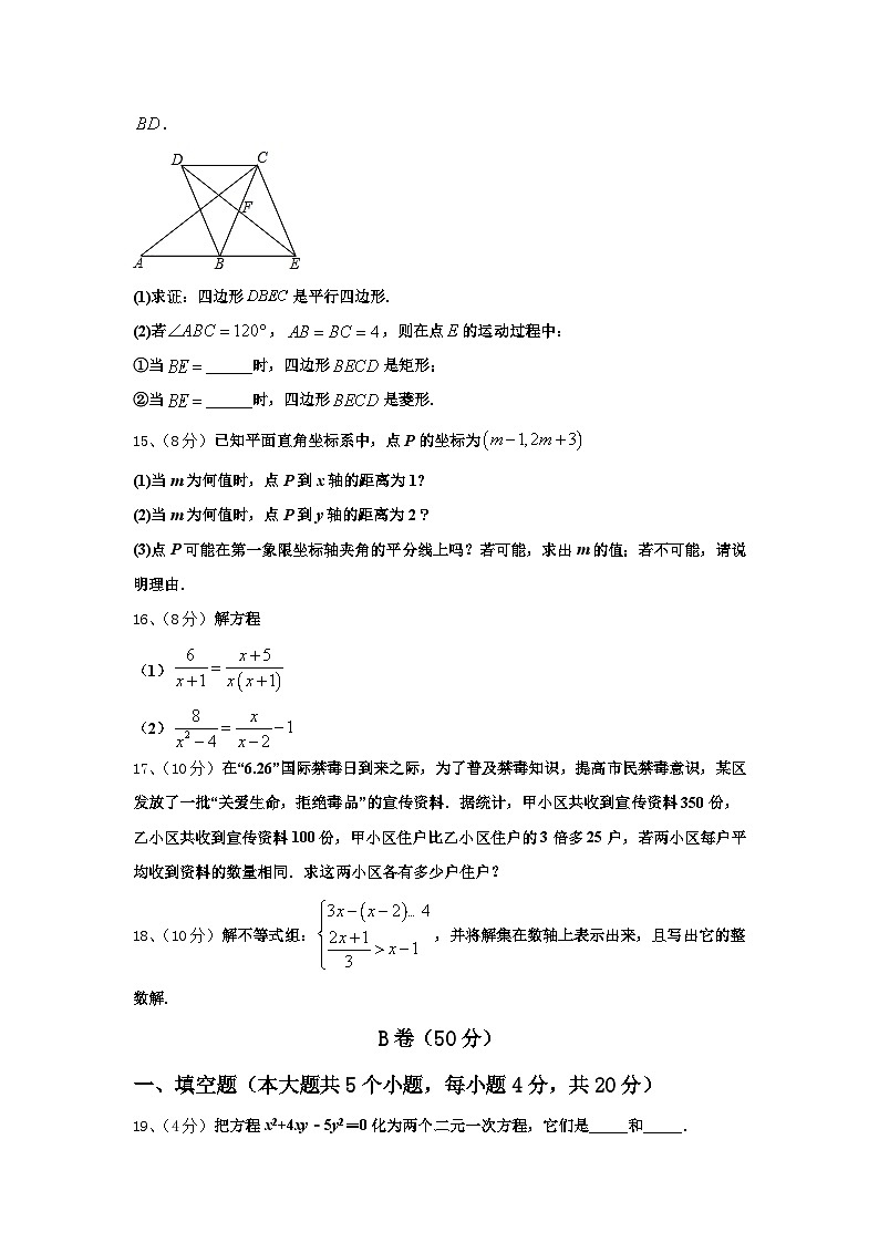 2025届广东省河源市和平县九年级数学第一学期开学达标检测模拟试题【含答案】03