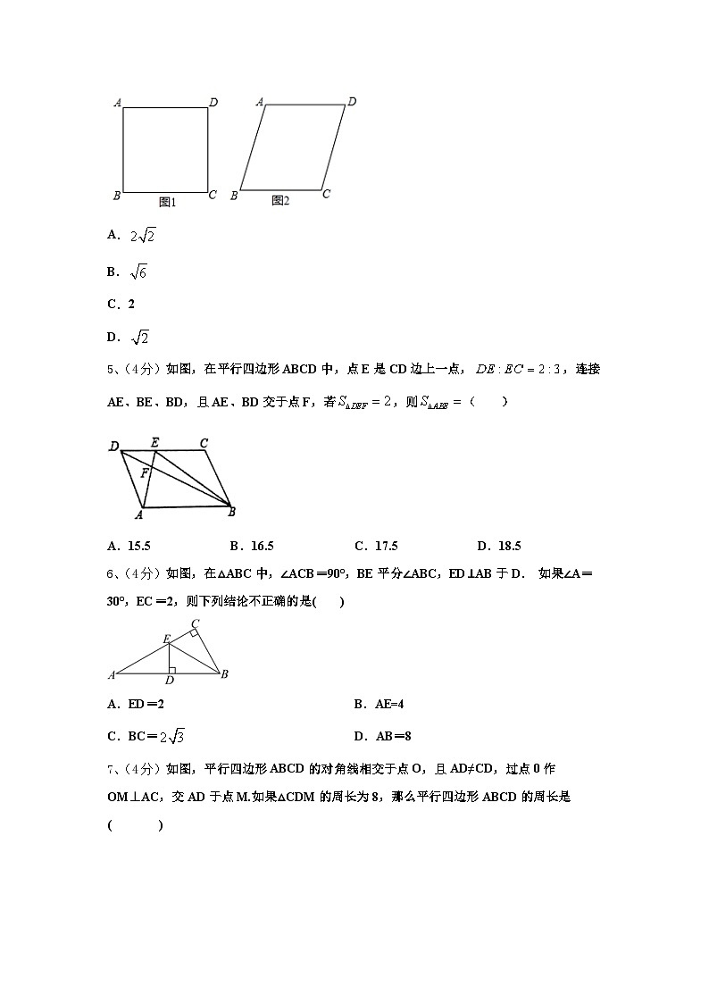2025届广东省河源市正德中学九年级数学第一学期开学调研模拟试题【含答案】第2页