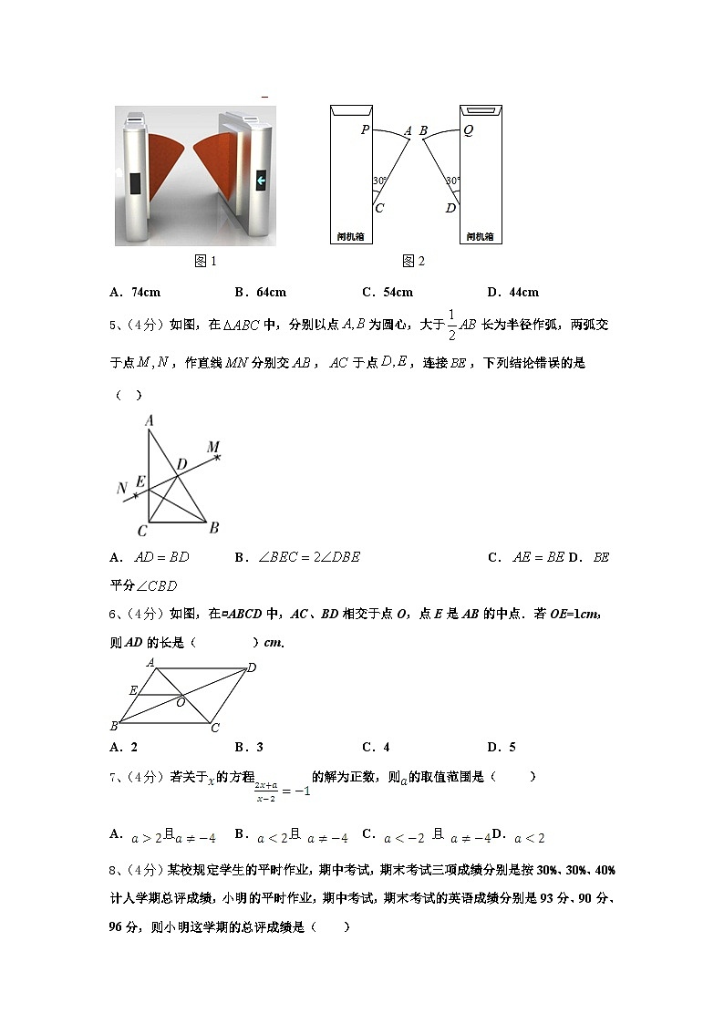 2025届广东省花都区联安中学九上数学开学学业质量监测模拟试题【含答案】02