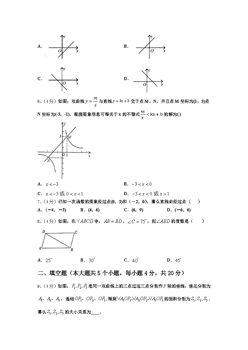 2025届广东省黄埔区广附九年级数学第一学期开学考试模拟试题【含答案】第2页