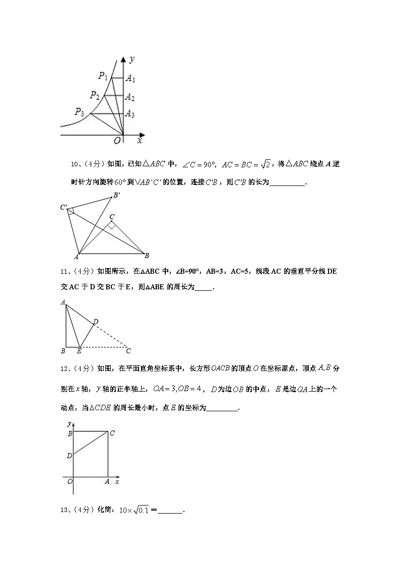 2025届广东省黄埔区广附九年级数学第一学期开学考试模拟试题【含答案】第3页