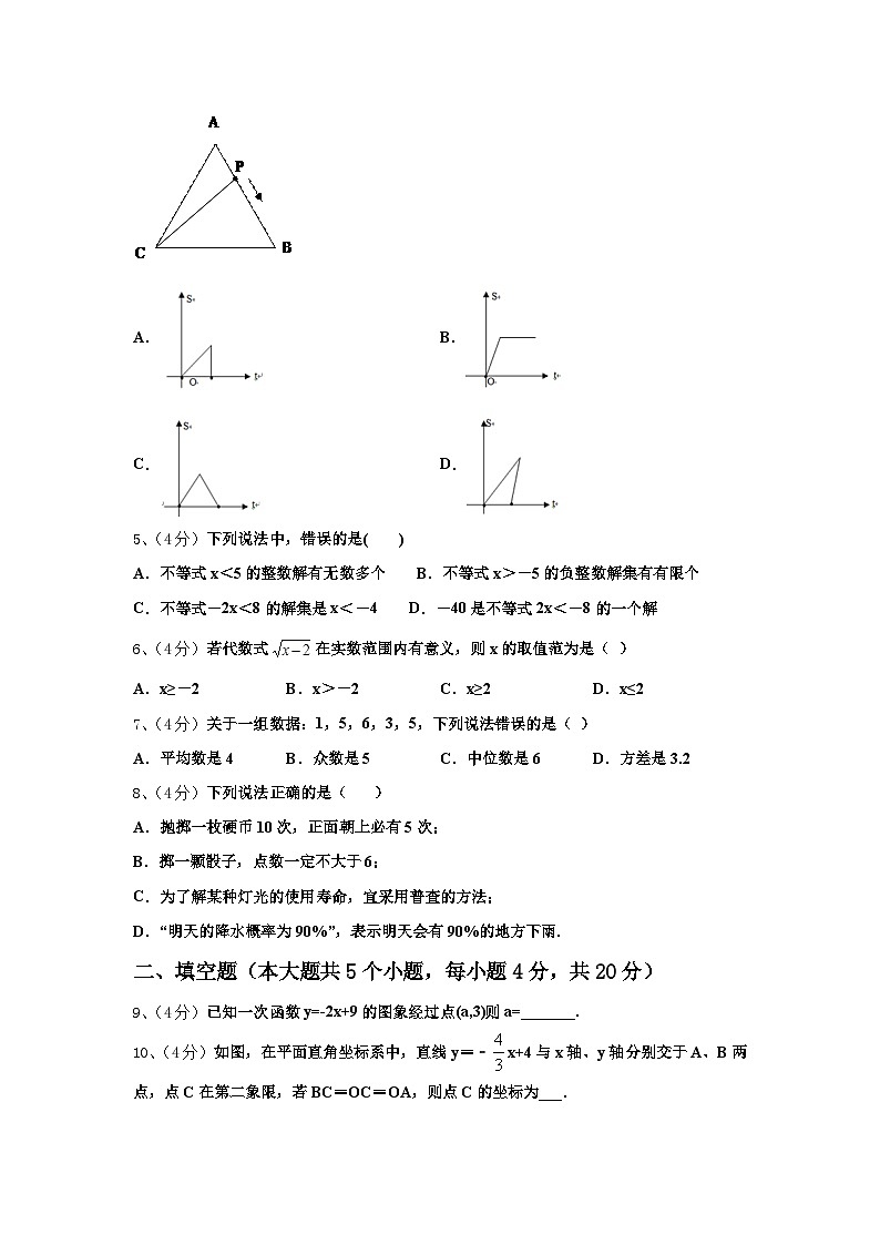 2025届广东省惠州惠城区五校联考数学九年级第一学期开学复习检测试题【含答案】02