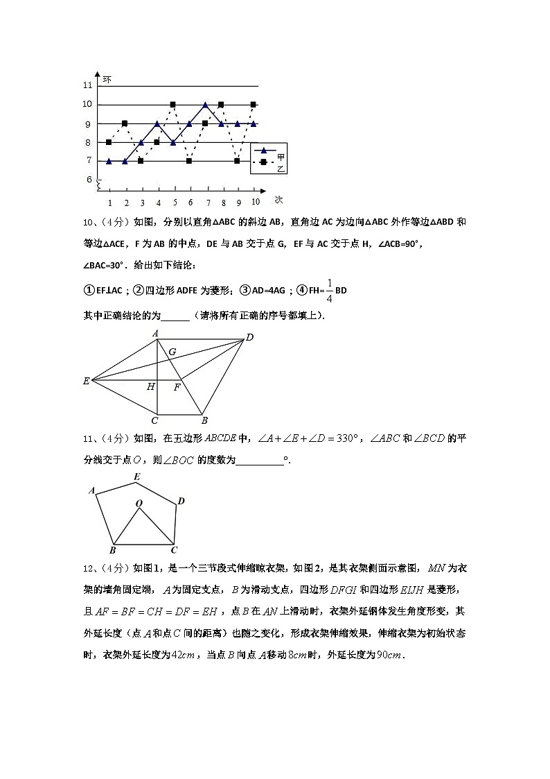 2025届广东省惠州市第一中学九上数学开学学业质量监测试题【含答案】第3页