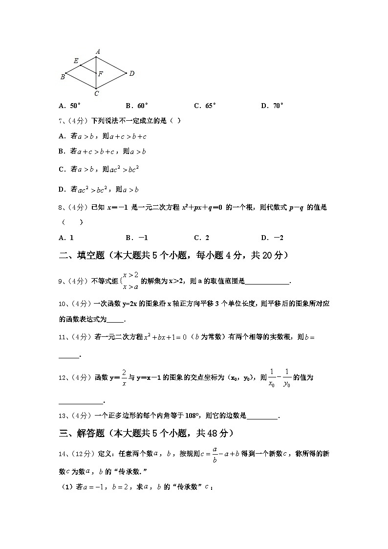 2025届广东省惠州市龙门县数学九上开学复习检测试题【含答案】第2页