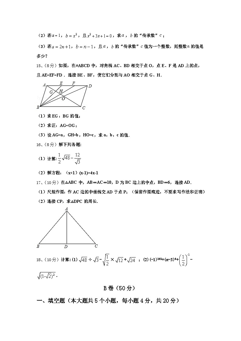 2025届广东省惠州市龙门县数学九上开学复习检测试题【含答案】第3页