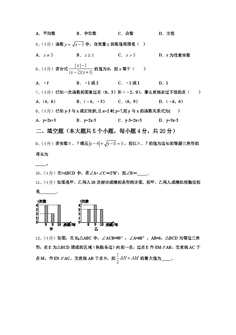 2025届广东省惠州市英华学校数学九上开学质量跟踪监视模拟试题【含答案】02