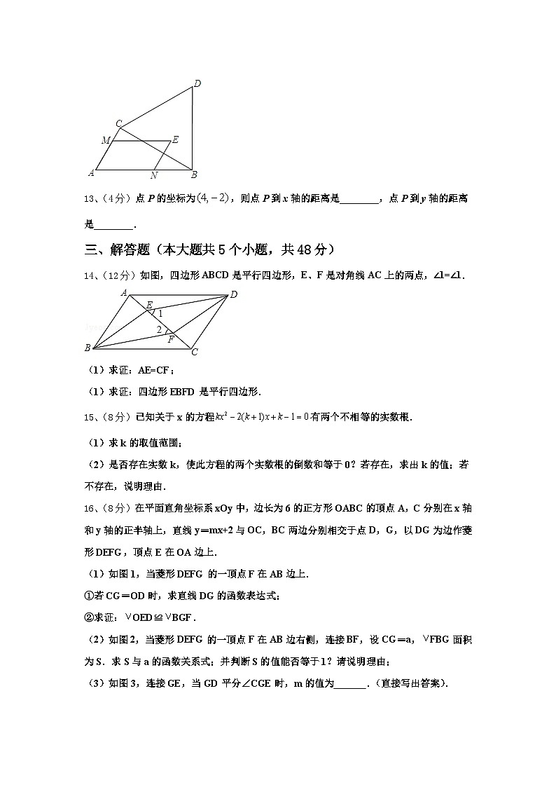 2025届广东省惠州市英华学校数学九上开学质量跟踪监视模拟试题【含答案】03