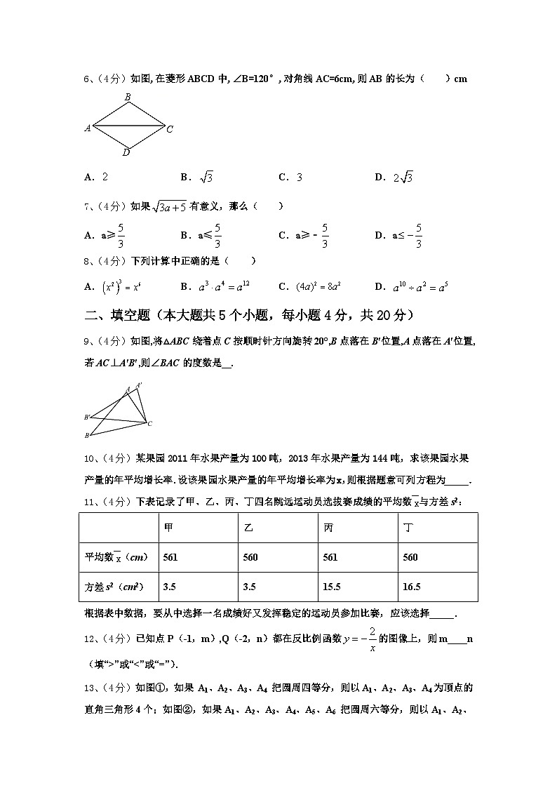 2025届广东省江门市蓬江区荷塘中学九上数学开学调研模拟试题【含答案】02