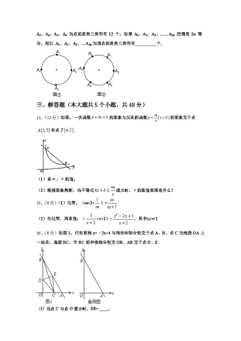 2025届广东省江门市蓬江区荷塘中学九上数学开学调研模拟试题【含答案】03
