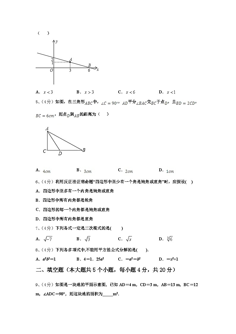 2025届广东省揭阳市实验中学数学九年级第一学期开学检测模拟试题【含答案】第2页