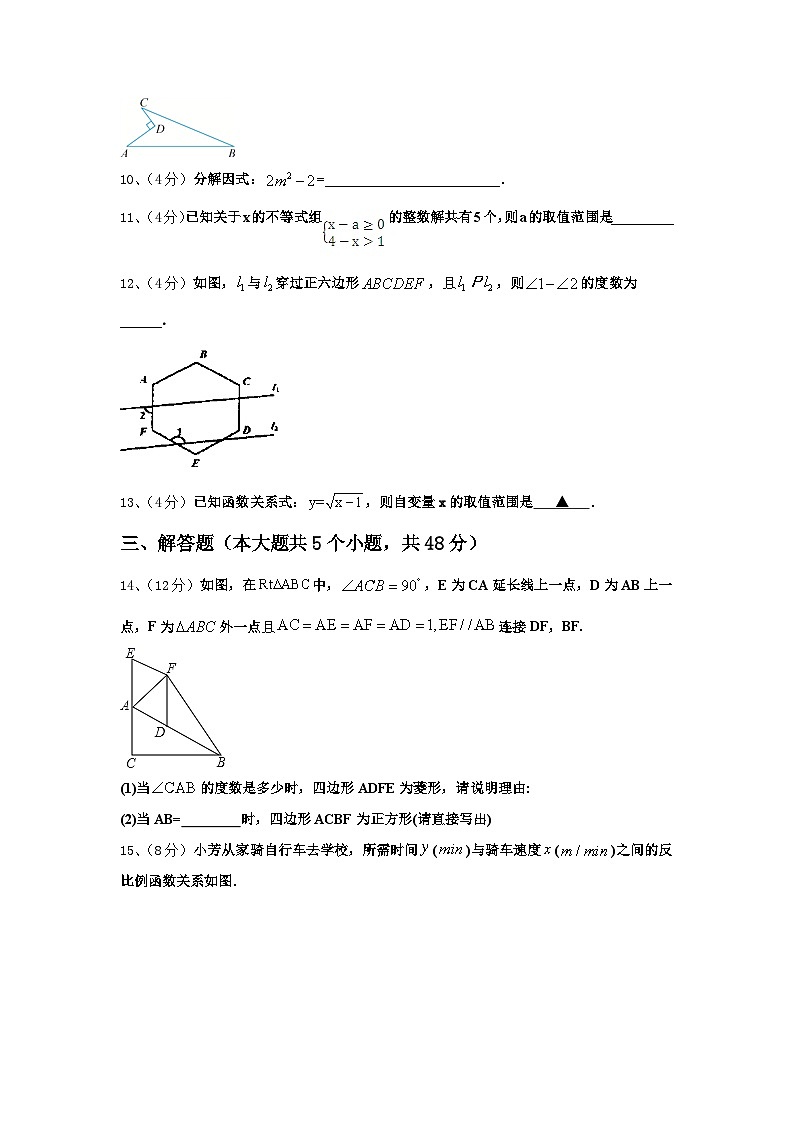 2025届广东省揭阳市实验中学数学九年级第一学期开学检测模拟试题【含答案】第3页